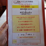 ２Ｆランチメニュー