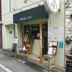 Chuukana Kimochi - 店舗