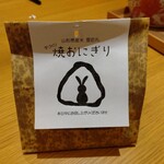 はたごの心 橋本屋 - 