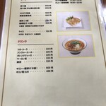 中華酒場 麒麟 - ランチメニュー