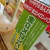 バンテルン 金立サービスエリア下り店