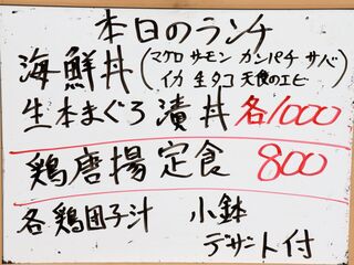 h Tosa Shunsai Manjirou - 20220215メニュー１
