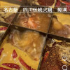 四川伝統火鍋 蜀漢