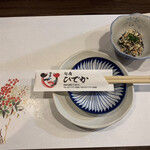 ひでか - 