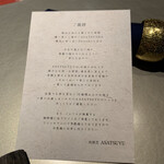 肉割烹 ASATSUYU - 