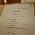 カーヴ・デ・ヴィーニュ - 