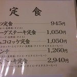 Kicchinasakura - 定食以外に一品もののメニューも。