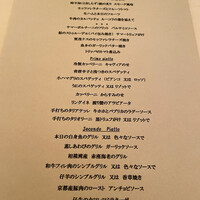 クチーナ ヒラタ - 