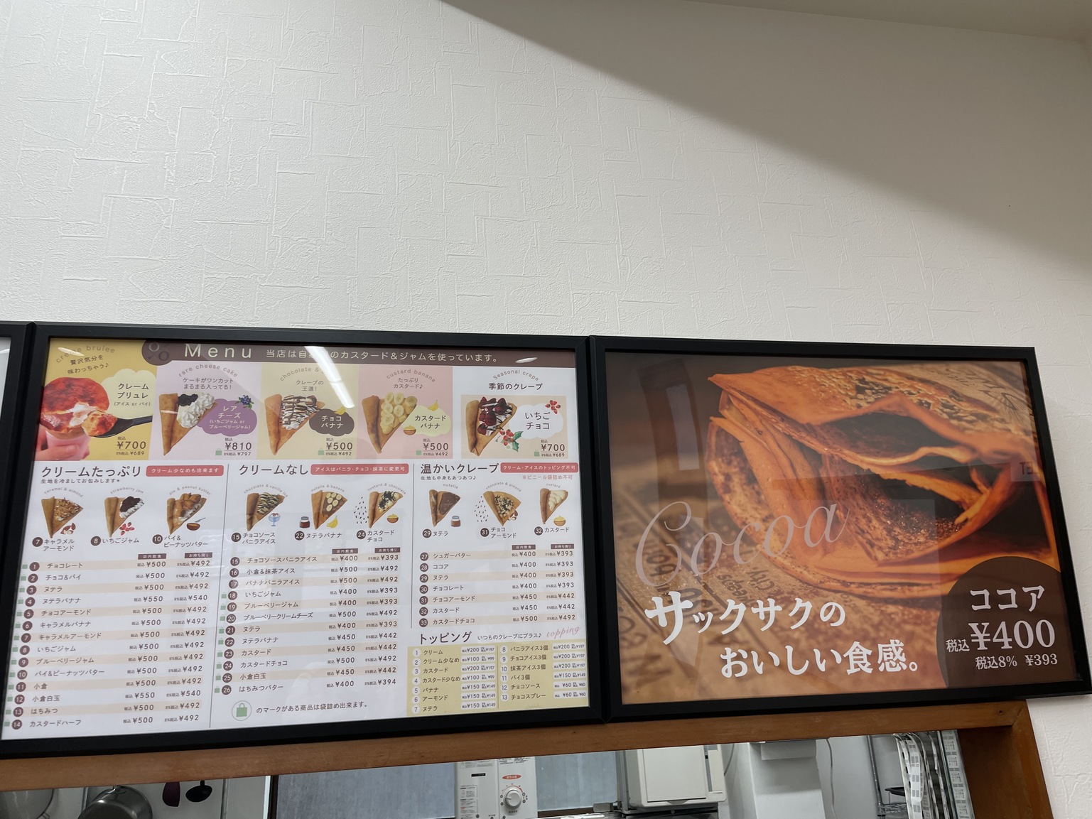 メニュー写真 : 萩クレープ XOXO （エックスオーエックスオー） - 東萩/クレープ・ガレット | 食べログ