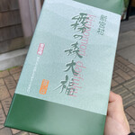 霧の森菓子工房 松山店 - 