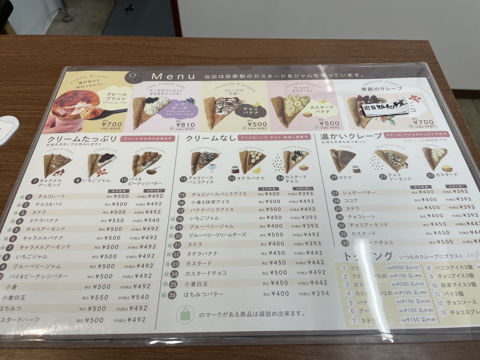 メニュー写真 : 萩クレープ XOXO （エックスオーエックスオー） - 東萩/クレープ・ガレット | 食べログ