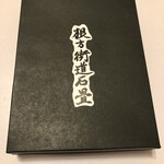 菓道 カンセイドウ - 