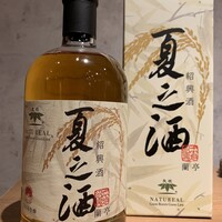 夏之酒　