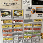 まぜ麺 マホロバ - 