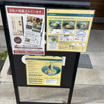 まぜ麺 マホロバ - 