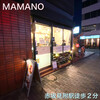 MAMANO CHOCOLATE 赤坂見附本店
