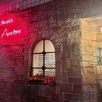 横浜馬車道 旬の肉料理イタリアン オステリア・アウストロ - 