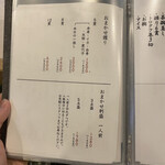 寿司と炭火 大地 - 