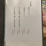 寿司と炭火 大地 - 