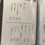 寿司と炭火 大地 - 