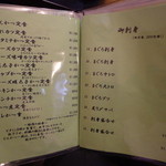 とんかつ割烹こしば - 