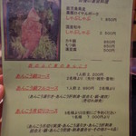とんかつ割烹こしば - 「あんこう吊り切りコース」は要予約、８名からでひとり \7,000のコース