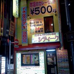 シディーク - 間口の狭い店