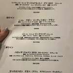 根津 焼鳥 照隅 - 