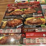 ブロンコビリー - オススメということで必ず店側から説明されるステーキの画像。