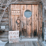 フォーチュンベーグルズ - 