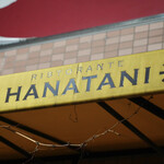 Risutorante Hanatani - 