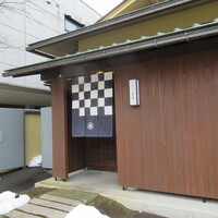 来人喜人　はぎ原 - 