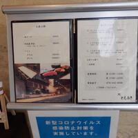 鮨 ともあき - メニュー