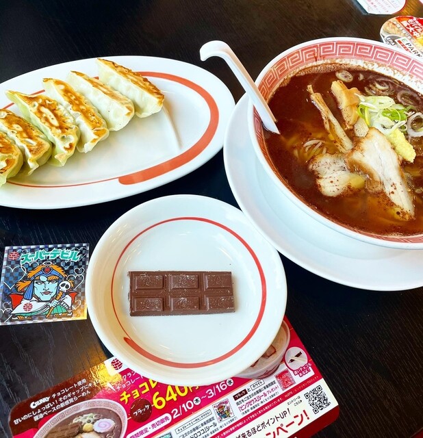 幸楽苑 岩沼店 - 岩沼（中華料理）の写真