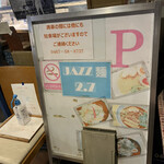 JAZZ麺 2.7 - 