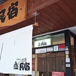 Izakaya Minshuku - 外観