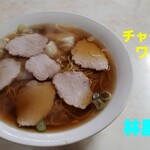 林屋食堂 - 