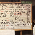 やきとん酒場あおば - 