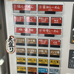 らーめんサッポロ 赤星 - 