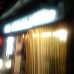 十一屋能村酒店 - 