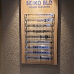 焼肉 SEIKO-EN - 
