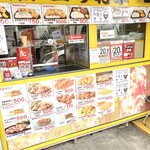 からあげ将軍 - メニュー