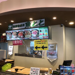 魚とと - 