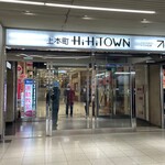 Taihoukaku - 上本町 ハイハイタウン 地下1階入口