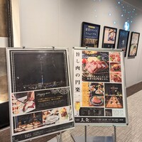 肉割烹 五条 新宿野村ビル49F - 
