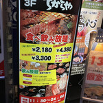 Tabenomihoudai Yakiniku Dainingu Chikaraya - 