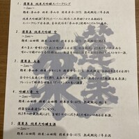 Restaurant Honjin - 