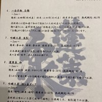 Restaurant Honjin - 