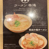 ラーメン 普通