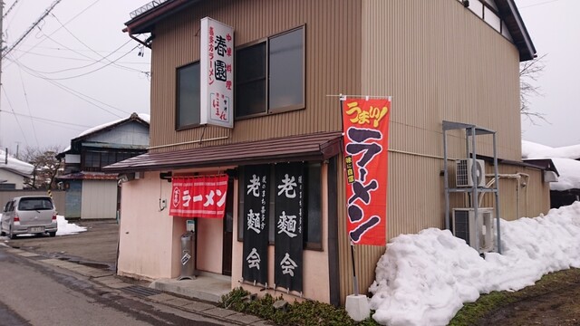 中華料理春園（喜多方）- 本格ラーメンと絶品中華料理の魅力